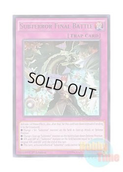 画像1: 英語版 MACR-EN085 Subterror Final Battle サブテラーの決戦 (レア) 1st Edition