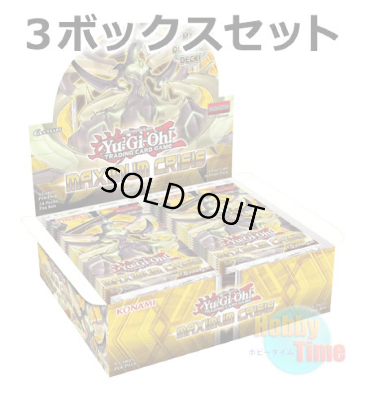 画像1: ★ 3ボックスセット ★英語版 Maximum Crisis マキシマム・クライシス 1st Edition (1)