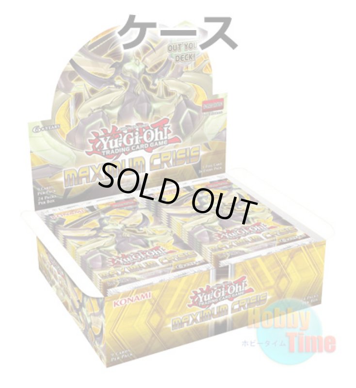 画像1: ★ ケース ★英語版 Maximum Crisis マキシマム・クライシス 1st Edition (1)