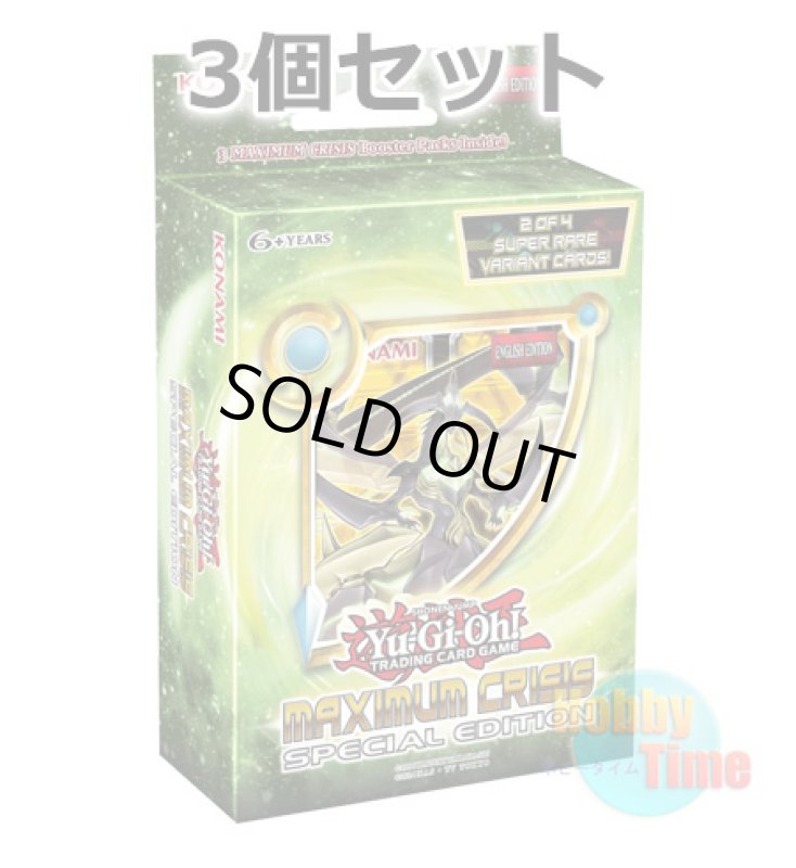 画像1: ★ 3個セット ★英語版 Maximum Crisis マキシマム・クライシス Special Edition (1)