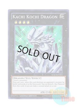 画像1: 英語版 MACR-ENSE1 Kachi Kochi Dragon カチコチドラゴン (スーパーレア) Limited Edition