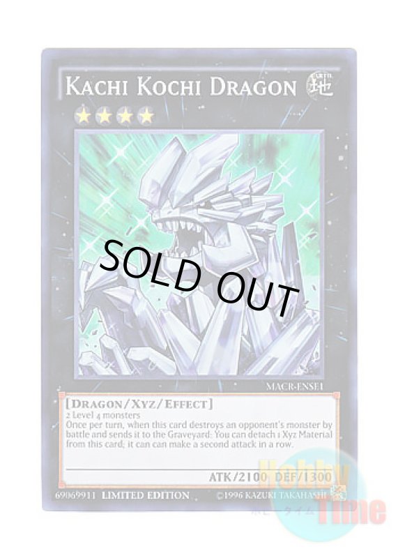画像1: 英語版 MACR-ENSE1 Kachi Kochi Dragon カチコチドラゴン (スーパーレア) Limited Edition (1)