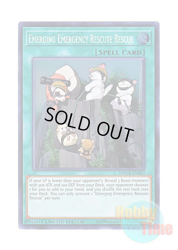 画像1: 英語版 MACR-ENSE3 Emerging Emergency Rescute Rescue 緊急救急救命レスキュー (スーパーレア) Limited Edition (1)