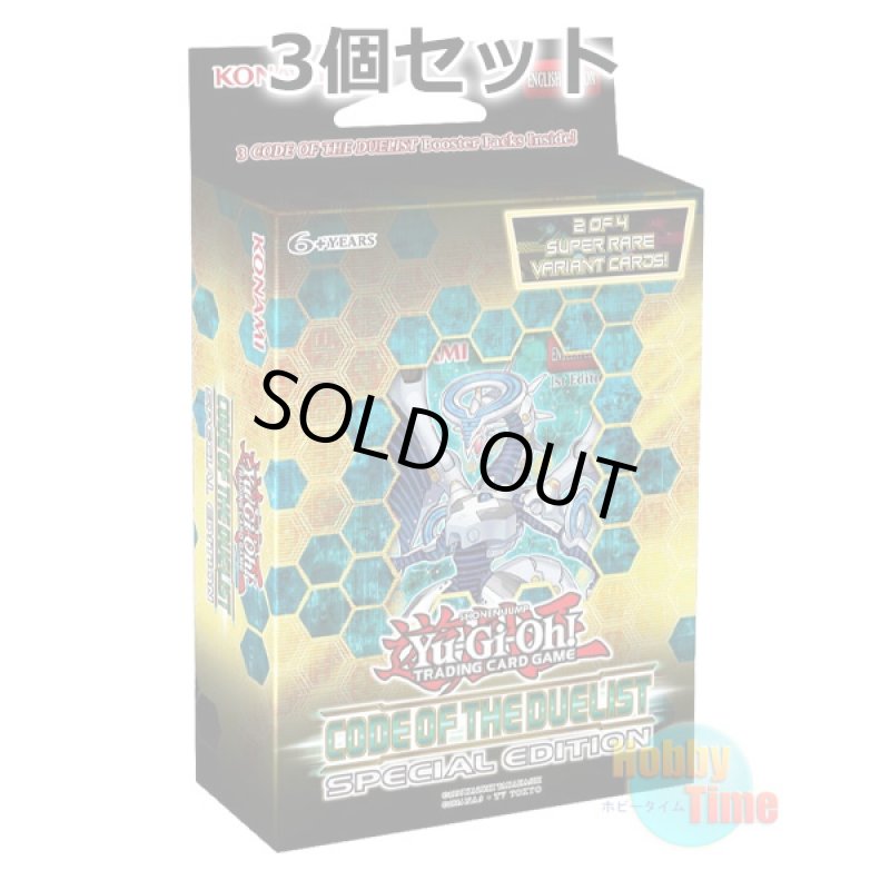 画像1: ★ 3個セット ★英語版 Code of the Duelist コード・オブ・ザ・デュエリスト Special Edition (1)