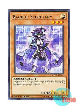 画像1: 英語版 COTD-EN002 Backup Secretary バックアップ・セクレタリー (ノーマル) 1st Edition