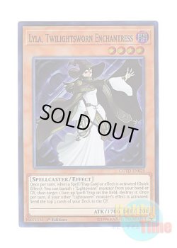 画像1: 英語版 COTD-EN025 Lyla, Twilightsworn Enchantress トワイライトロード・ソーサラー ライラ (スーパーレア) 1st Edition