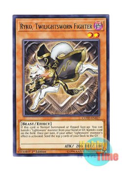 画像1: 英語版 COTD-EN027 Ryko, Twilightsworn Fighter トワイライトロード・ファイター ライコウ (レア) 1st Edition