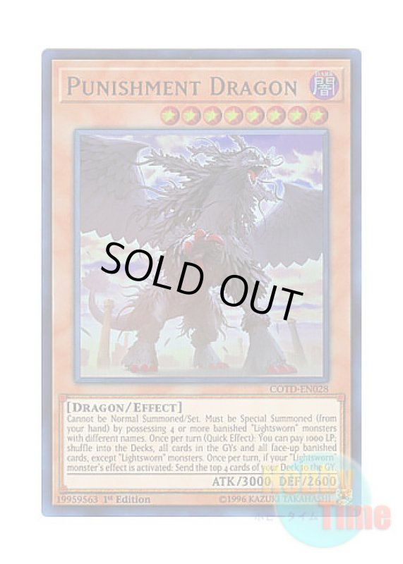 画像1: 英語版 COTD-EN028 Punishment Dragon 戒めの龍 (ウルトラレア) 1st Edition (1)
