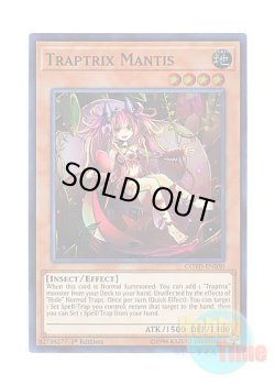画像1: 英語版 COTD-EN030 Traptrix Mantis ランカの蟲惑魔 (スーパーレア) 1st Edition