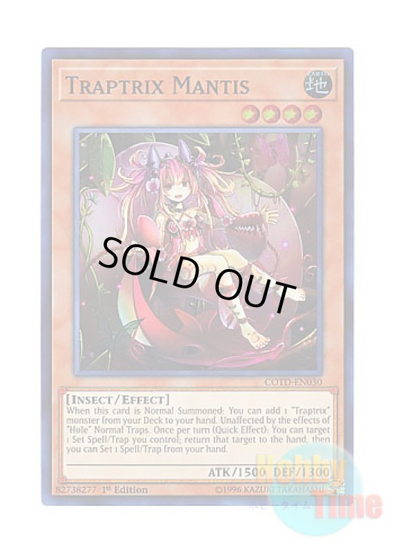 画像1: 英語版 COTD-EN030 Traptrix Mantis ランカの蟲惑魔 (スーパーレア) 1st Edition (1)