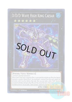 画像1: 英語版 COTD-EN042 D/D/D Wave High King Caesar DDD怒涛大王エグゼクティブ・シーザー (スーパーレア) 1st Edition