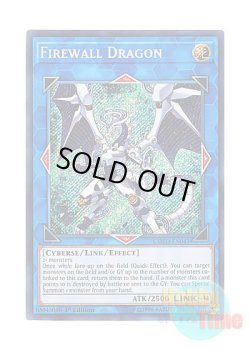 画像1: 英語版 COTD-EN043 Firewall Dragon ファイアウォール・ドラゴン (シークレットレア) 1st Edition