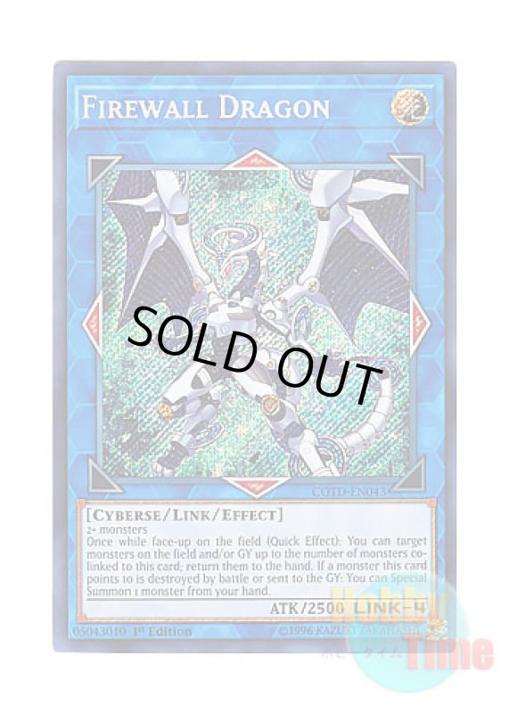 画像1: 英語版 COTD-EN043 Firewall Dragon ファイアウォール・ドラゴン (シークレットレア) 1st Edition (1)