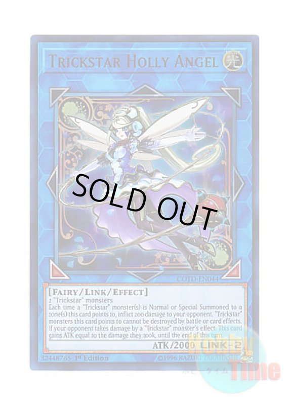 画像1: 英語版 COTD-EN044 Trickstar Holly Angel トリックスター・ホーリーエンジェル (ウルトラレア) 1st Edition (1)