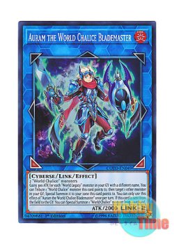 画像1: 英語版 COTD-EN049 Auram the World Chalice Blademaster 星杯剣士アウラム (スーパーレア) 1st Edition