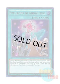 画像1: 英語版 COTD-EN062 Spellbook of Knowledge ルドラの魔導書 (ウルトラレア) 1st Edition