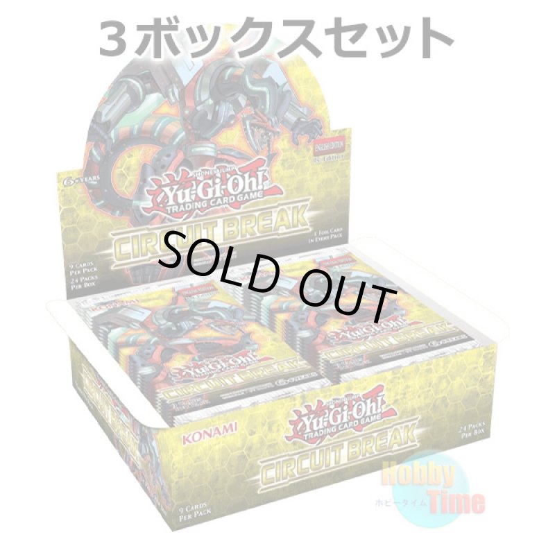 画像1: ★ 3ボックスセット ★英語版 Circuit Break サーキット・ブレイク 1st Edition (1)