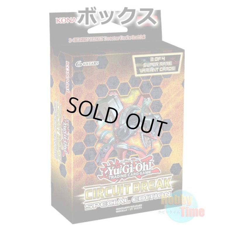 画像1: ★ ボックス ★英語版 Circuit Break サーキット・ブレイク Special Edition (1)