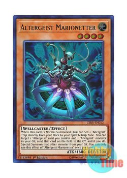 画像1: 英語版 CIBR-EN012 Altergeist Marionetter オルターガイスト・マリオネッター (ウルトラレア) 1st Edition