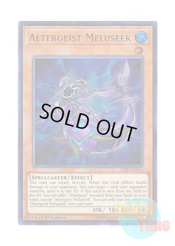 画像1: 英語版 CIBR-EN014 Altergeist Meluseek オルターガイスト・メリュシーク (ウルトラレア) 1st Edition