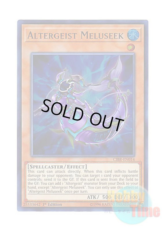 画像1: 英語版 CIBR-EN014 Altergeist Meluseek オルターガイスト・メリュシーク (ウルトラレア) 1st Edition (1)