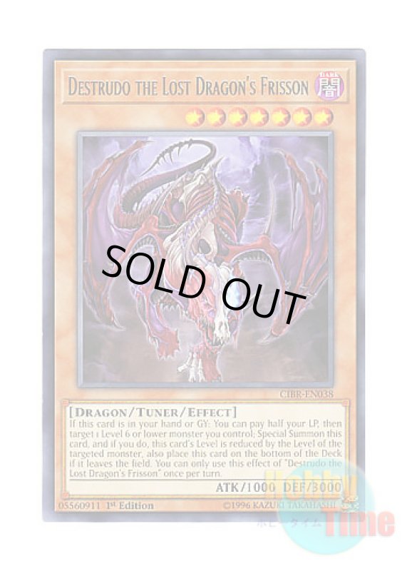 画像1: 英語版 CIBR-EN038 Destrudo the Lost Dragon's Frisson 亡龍の戦慄－デストルドー (レア) 1st Edition (1)