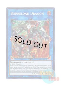画像1: 英語版 CIBR-EN042 Borreload Dragon ヴァレルロード・ドラゴン (シークレットレア) 1st Edition