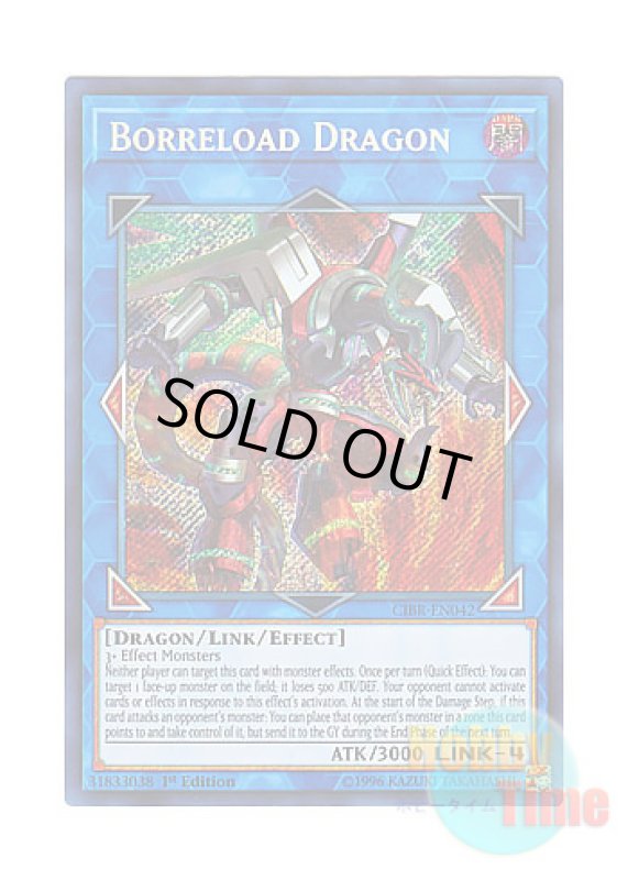 画像1: 英語版 CIBR-EN042 Borreload Dragon ヴァレルロード・ドラゴン (シークレットレア) 1st Edition (1)