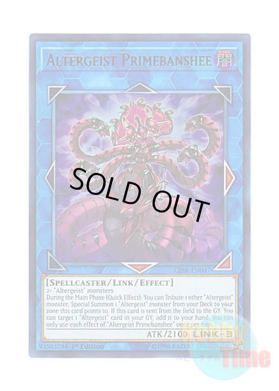 画像1: 英語版 CIBR-EN047 Altergeist Primebanshee オルターガイスト・プライムバンシー (ウルトラレア) 1st Edition (1)
