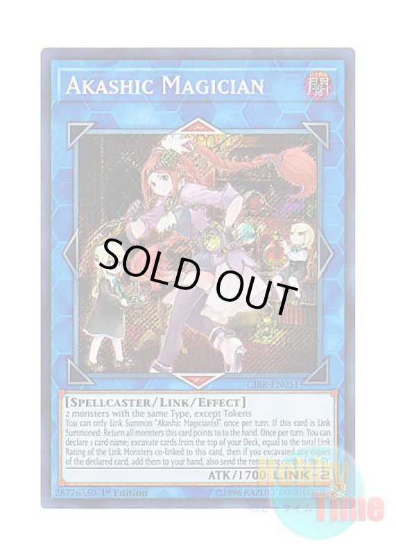 画像1: 英語版 CIBR-EN051 Akashic Magician アカシック・マジシャン (シークレットレア) 1st Edition (1)