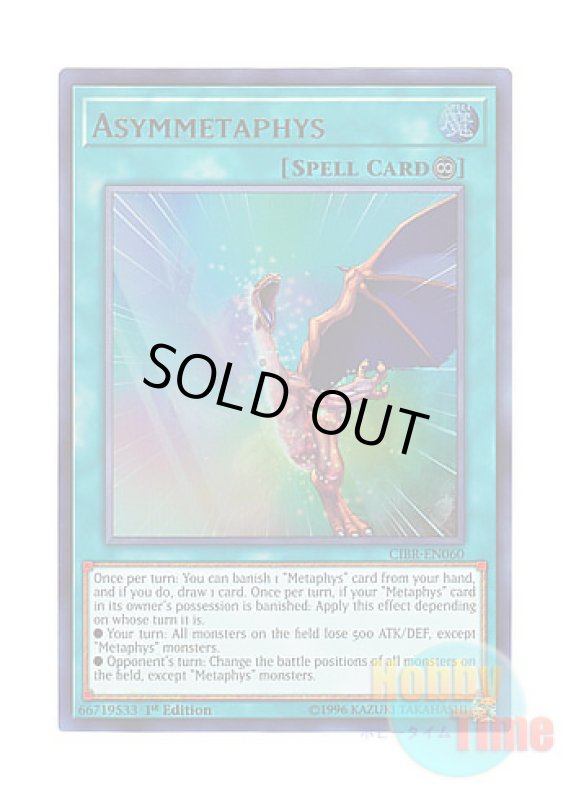 画像1: 英語版 CIBR-EN060 Asymmetaphys アシンメタファイズ (ウルトラレア) 1st Edition (1)