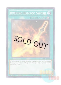 画像1: 英語版 CIBR-EN066 Burning Bamboo Sword 燃え竹光 (ノーマル) 1st Edition