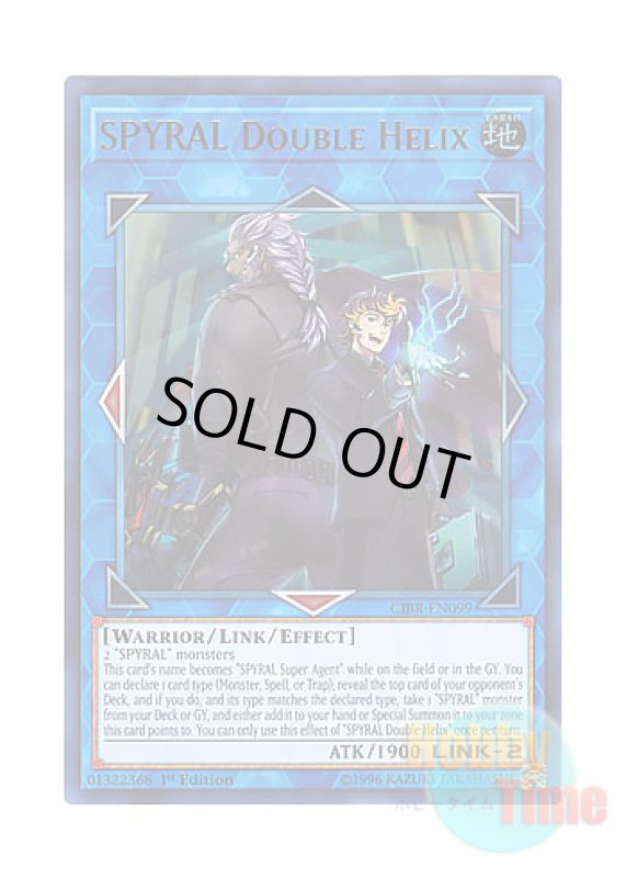 画像1: 英語版 CIBR-EN099 SPYRAL Double Helix SPYRAL－ザ・ダブルヘリックス (ウルトラレア) 1st Edition (1)