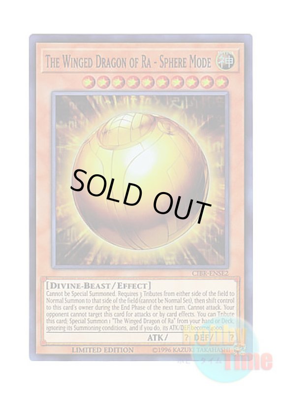 画像1: 英語版 CIBR-ENSE2 The Winged Dragon of Ra - Sphere Mode ラーの翼神竜－球体形 (スーパーレア) Limited Edition (1)