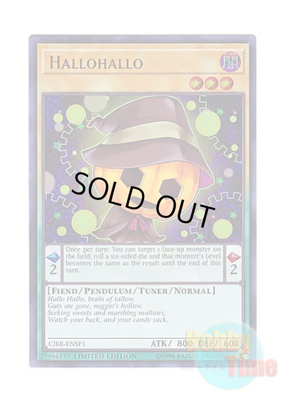 画像1: 英語版 CIBR-ENSP1 Hallohallo ハロハロ (ウルトラレア) Limited Edition (1)