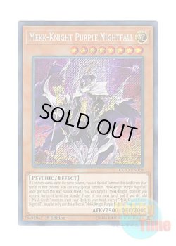 画像1: 英語版 EXFO-EN020 Mekk-Knight Purple Nightfall 紫宵の機界騎士 (シークレットレア) 1st Edition