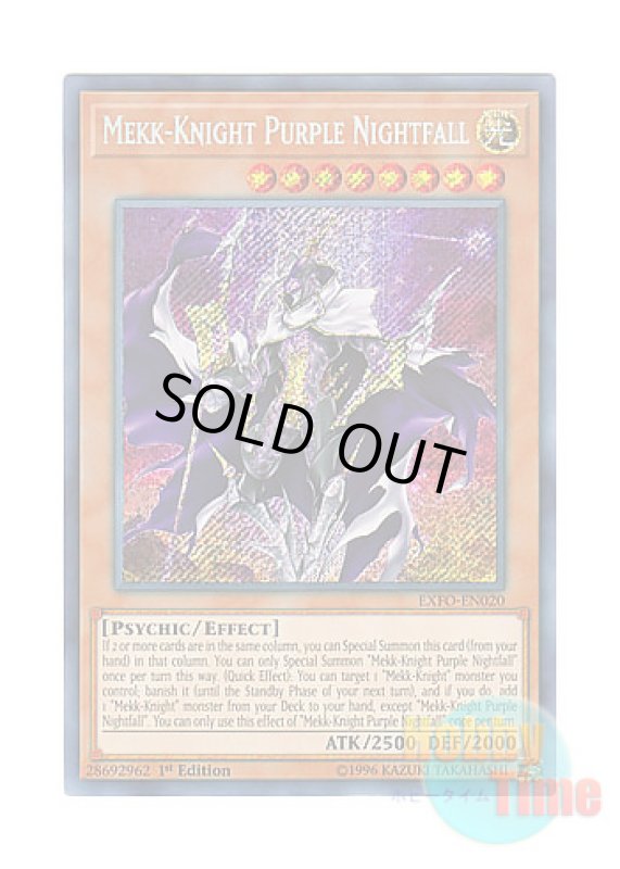 画像1: 英語版 EXFO-EN020 Mekk-Knight Purple Nightfall 紫宵の機界騎士 (シークレットレア) 1st Edition (1)