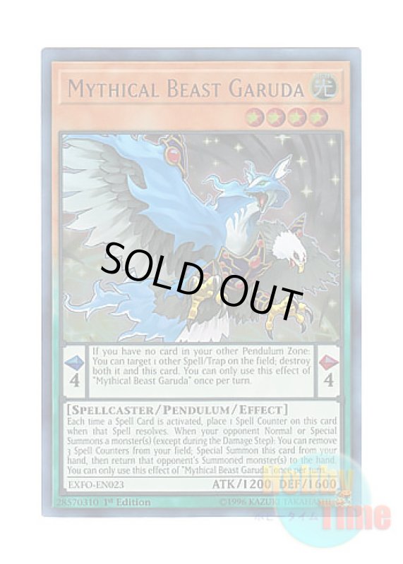 画像1: 英語版 EXFO-EN023 Mythical Beast Garuda 魔導獣 ガルーダ (ウルトラレア) 1st Edition (1)