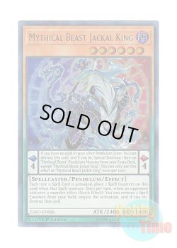画像1: 英語版 EXFO-EN026 Mythical Beast Jackal King 魔導獣 キングジャッカル (ウルトラレア) 1st Edition