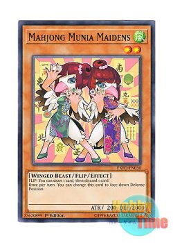 画像1: 英語版 EXFO-EN030 Mahjong Munia Maidens 雀姉妹 (ノーマル) 1st Edition