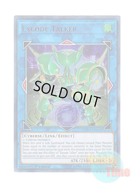 画像1: 英語版 EXFO-EN038 Excode Talker エクスコード・トーカー (ウルトラレア) 1st Edition (1)
