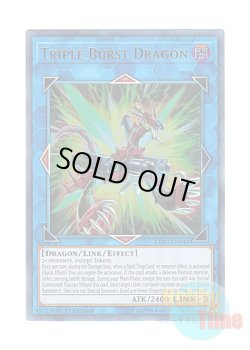 画像1: 英語版 EXFO-EN044 Triple Burst Dragon スリーバーストショット・ドラゴン (ウルトラレア) 1st Edition