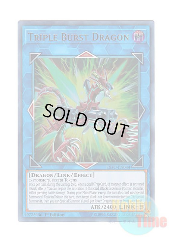 画像1: 英語版 EXFO-EN044 Triple Burst Dragon スリーバーストショット・ドラゴン (ウルトラレア) 1st Edition (1)