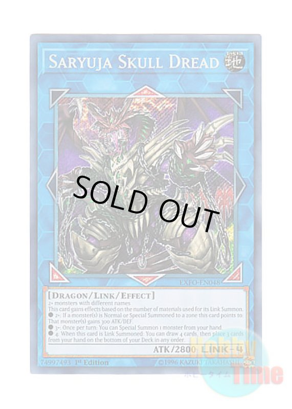 画像1: 英語版 EXFO-EN048 Saryuja Skull Dread 鎖龍蛇－スカルデット (シークレットレア) 1st Edition (1)