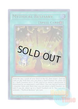 画像1: 英語版 EXFO-EN058 Mythical Bestiary 魔導加速 (ウルトラレア) 1st Edition