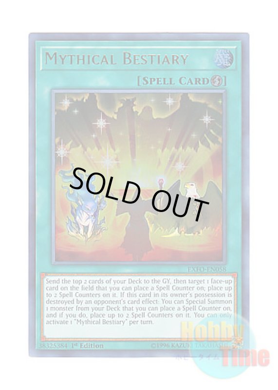 画像1: 英語版 EXFO-EN058 Mythical Bestiary 魔導加速 (ウルトラレア) 1st Edition (1)