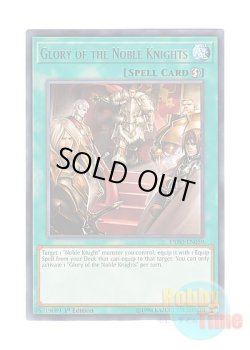 画像1: 英語版 EXFO-EN059 Glory of the Noble Knights 栄光の聖騎士団 (レア) 1st Edition