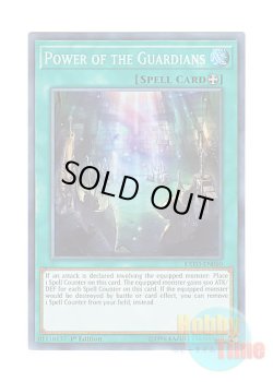 画像1: 英語版 EXFO-EN060 Power of the Guardians ガーディアンの力 (スーパーレア) 1st Edition