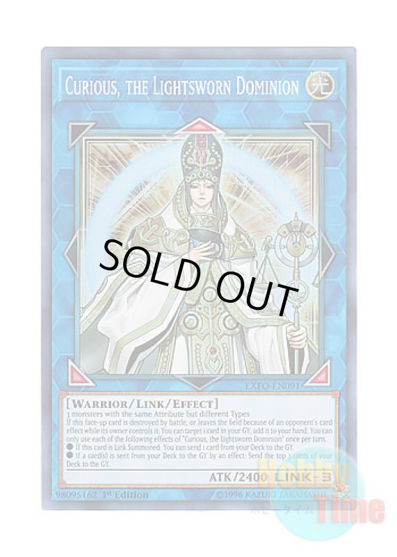 画像1: 英語版 EXFO-EN091 Curious, the Lightsworn Dominion ライトロード・ドミニオン キュリオス (スーパーレア) 1st Edition (1)