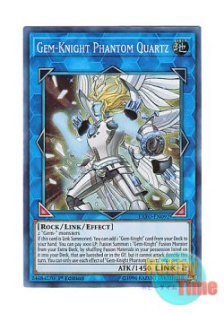 画像1: 英語版 EXFO-EN092 Gem-Knight Phantom Quartz ジェムナイト・ファントムルーツ (スーパーレア) 1st Edition